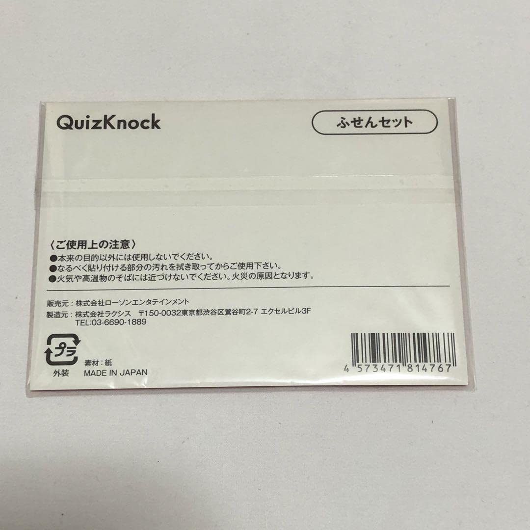 ふせんセット サンスター文具 ノンタン グッズ 付箋 ふせんセット メモ 文房具